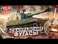 War Thunder: Type 75 SPH - Самурайские Фугасы