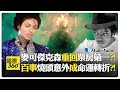 影棚煙火引麥可傑克森燒傷?! 家族賭注逼賣命?! 舞台是夢魘是夢想?! Michael Jackson【國際360】20260522@全球大視野Global_Vision
