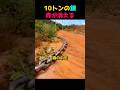 森を一瞬で消す10トンの鎖 #shorts