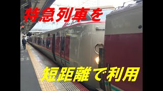 【底辺】鉄道系YouTuberが岡山から倉敷まで特急やくもで移動