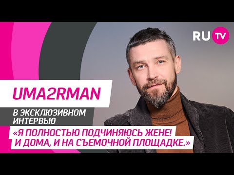 Стол Заказов. Uma2rman