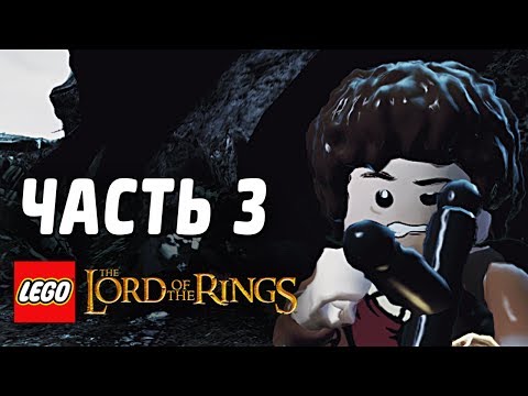 Видео: LEGO The Lord of the Rings Прохождение - Часть 3 - БИТВА НА ЗАВЕРТИ