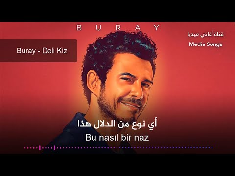    بوراي البنت المجنونة مترجمة