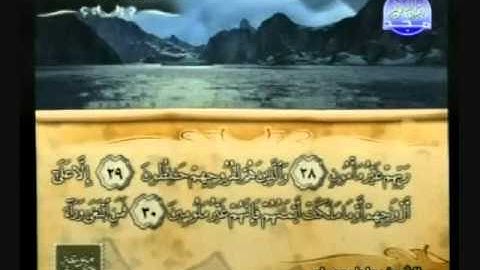 سورة المعارج للشيخ عادل مسلم قناة المجد