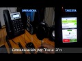 APLICATIVO PARA RADIO TAXI - CON RADIO BASE VIRTUAL DE COMUNICACION - ALTERNATIVA A ZELLO y NXRADIO