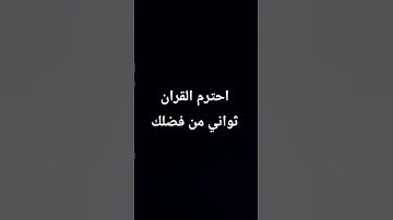 #حالات_واتس #تلاوات_الحَرَم #التراويح #تلاوة_مؤثرة #الشيخ_ياسر_الدوسري #تلاوة_خاشعة
