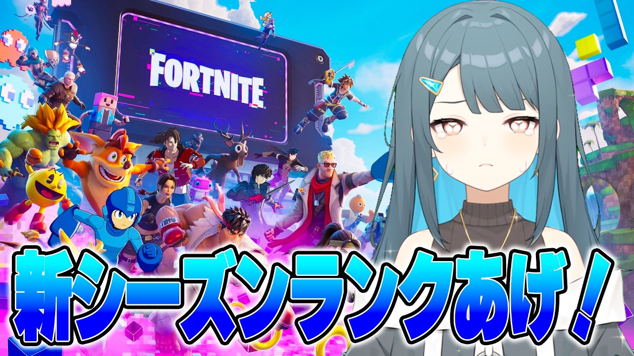 ランクあげつつ強くなりたいために練習します!【フォートナイト/Fortnite】