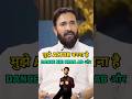 Terence Lewis talk about Raghav Acting Journey📽 #podcast #terencelewis #shorts #shortsfeed #ytshorts