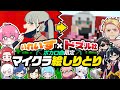 いれいす ドズル社 ボカロ曲限定絵しりとり 新世代歌い手グループと実力派マイクラ実況グループで協力した結果ｗｗｗｗｗｗｗｗ マインクラフト 