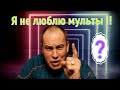 Почему я не ловлю на мультипликаторную катушку - кастинг