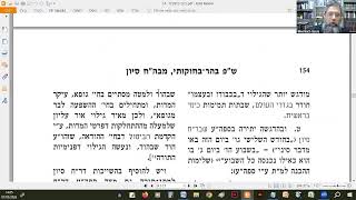 שיעור דבר מלכות פרשת בהר-בחוקותי. ה'תשפ"ו