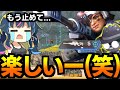 【大会】ゆきぶやーにスナイパーズマークで狙い続けるの面白過ぎたww【Apex Legends】