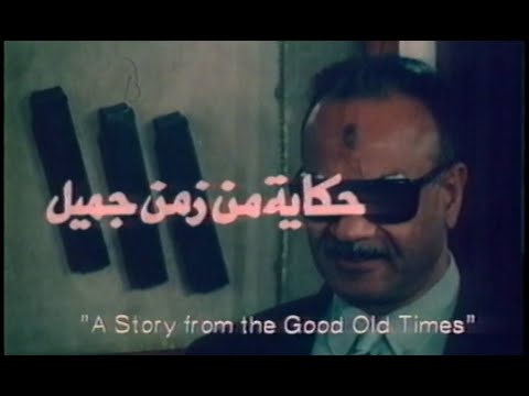 حكاية من زمن جميل الفدائى البطل محمد مهران