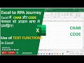 Master in - Excel में CHAR और CODE फंक्शन को आसान भाषा में समझिए! | RPA Master