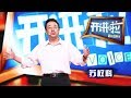 ????? ???????????????????????????? 20170701 | CCTV