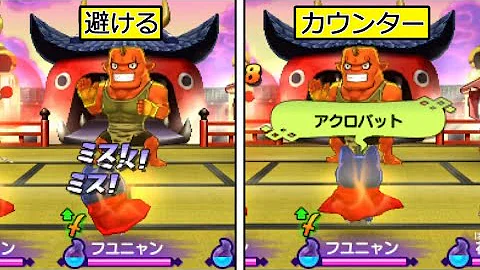 妖怪ウォッチ2 ゆっくり 妖怪ウォッチ2 ゆっくり