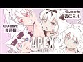 【APEX＃６】 ft.貝莉莓姐姐 杏仁咪嚕醤！ ｜Rumi/懶貓子