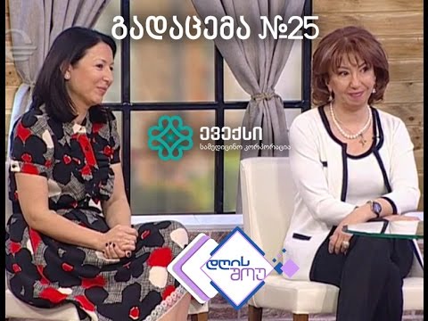 ევექსის რუბრიკა იმედის დღის შოუში, გადაცემა #25