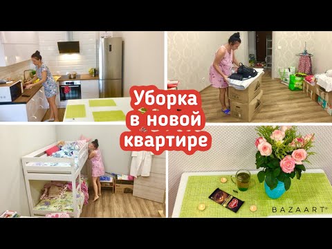 Уборка в новой квартире! Меняю постельное белье! Мою пол! Разбираю сушилку! Мотивация на уборку !