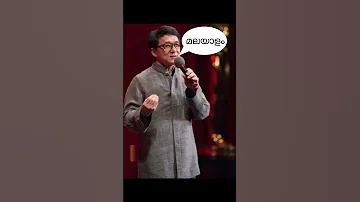 ജാക്കിചാൻ മലയാളം  സംസാരിക്കുന്നു😱 jackie chan speaking Malayalam #shorts