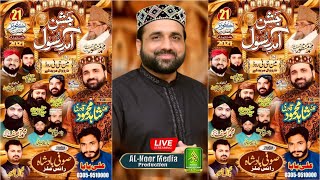 Live_ Jashn E Amad E RASOOL SAWW _ Sofi Badshah Rice Mils _ Al Noor Media