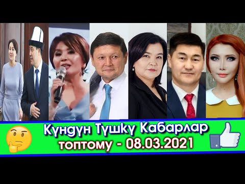 Video: Кулчулук жоюлдубу?