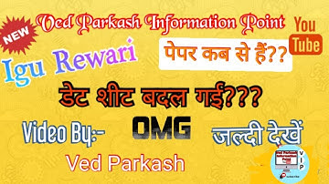 IGU Datesheet Revised Again.. UG&PG classes....Must Watch Video By Ved Parkash