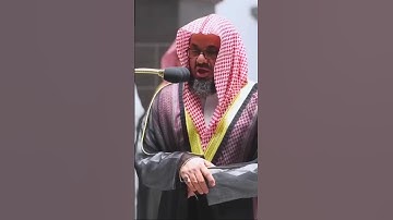 {وَمَا أَدْرَاكَ مَا الْحَاقَّةُ}تلاوة من صلاة التراويح للشيخ د.سعود الشريم |سورة الحاقة