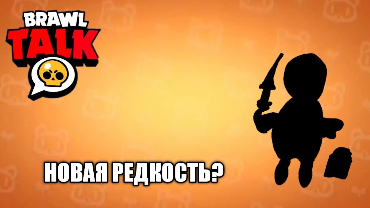 Новая редкость