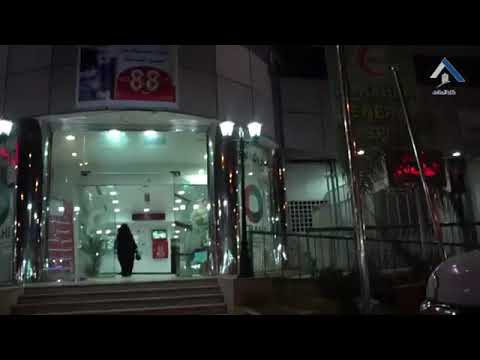 مستشفي النهضة العام