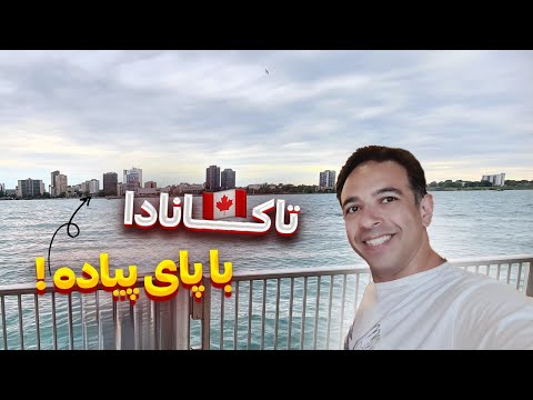 وقتی مرز فقط یه تابلوئه