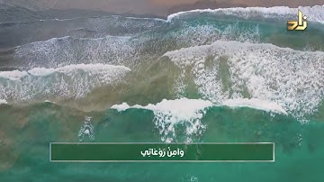 أذكار المساء الصحيحة || قناة زاد العلمية