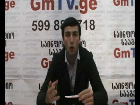 გიორგი ქაჯაია მაჟორიტართან შეხვედრას ითხოვს