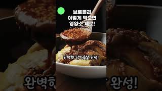 당신이 모르는 음식 조리법의 진실 이렇게 요리하면 망합니다