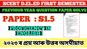 SCERT D.EL.ED 1st Semester Paper S1.5 Question Paper Discussion | 2023| Proficiency in English I