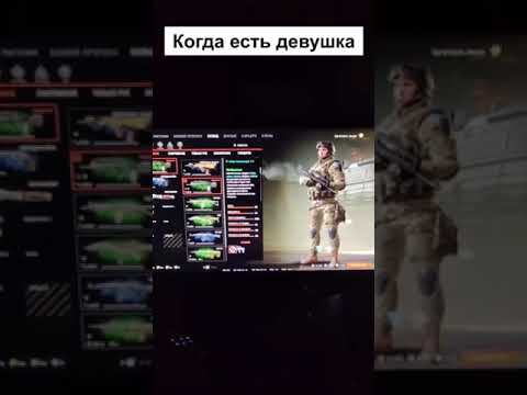 Видео: ТВОЙ СКЛАД WARFACE КОГДА НЕТ ДЕВУШКИ #SHORTS