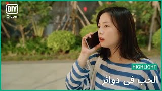 ذكري 14 إبريل | الحب في دوائر   Love in a Loop | الحلقة 1 | iQiyi Arabic