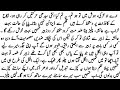Complete romentic novel"پیا سنگ چلدی"Age difference story DEEP LOVE story by FS audiobook