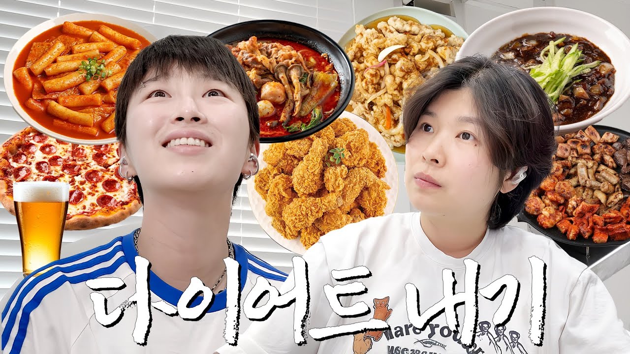 (결말 포함) 5kg 빼기가 쉽냐?