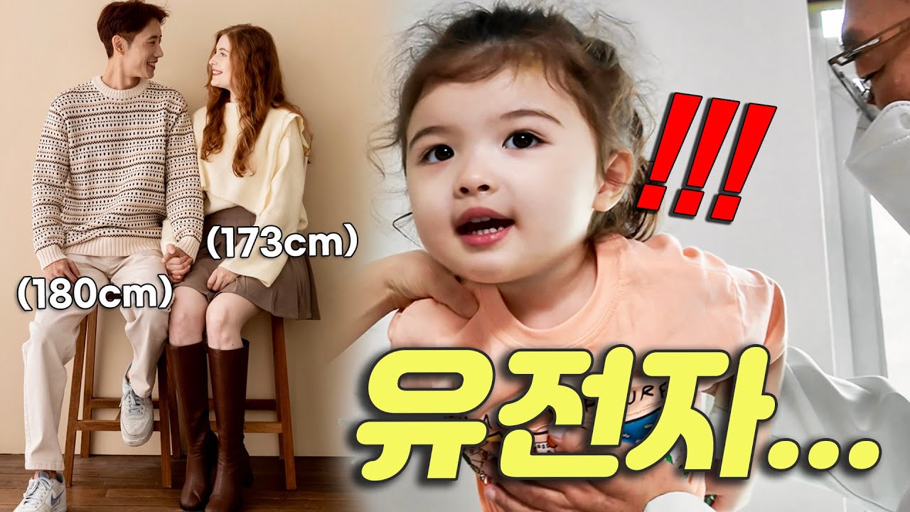 SUB) Я беспокоюсь, потому что моя 2-летняя дочь слишком высокая (Медицинский осмотр младенцев)