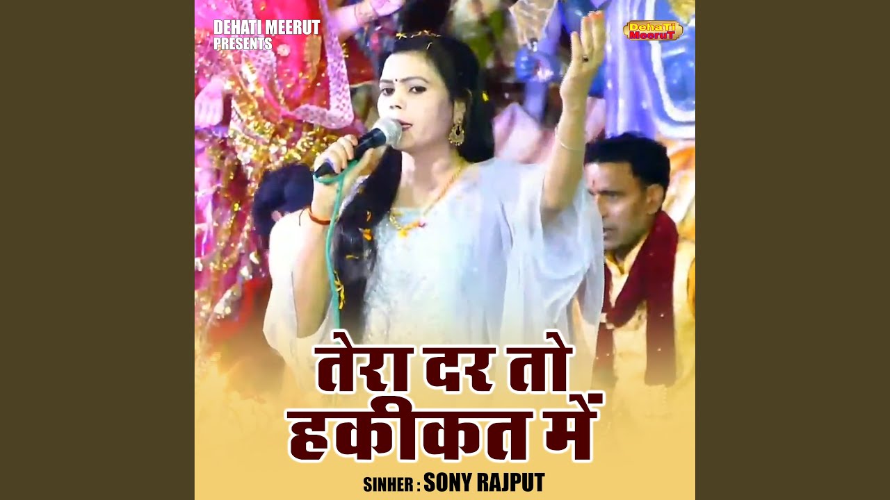 tera-dar-to-hakikat-mein-hindi-youtube