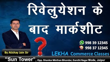 sahi marksheet konsi hai after revaluation