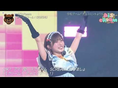 AiScReam (New Formation) - Ai♡Scream (The Music Day 2026)
