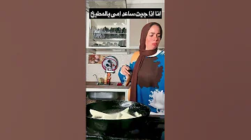مش قادره 