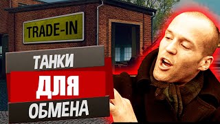 НОВОСТИ WOT. Премиум аккаунт всем! Акции августа.