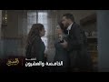 مسلسل السبع الحلقة 25 لحظة انكشاف الاسرار 