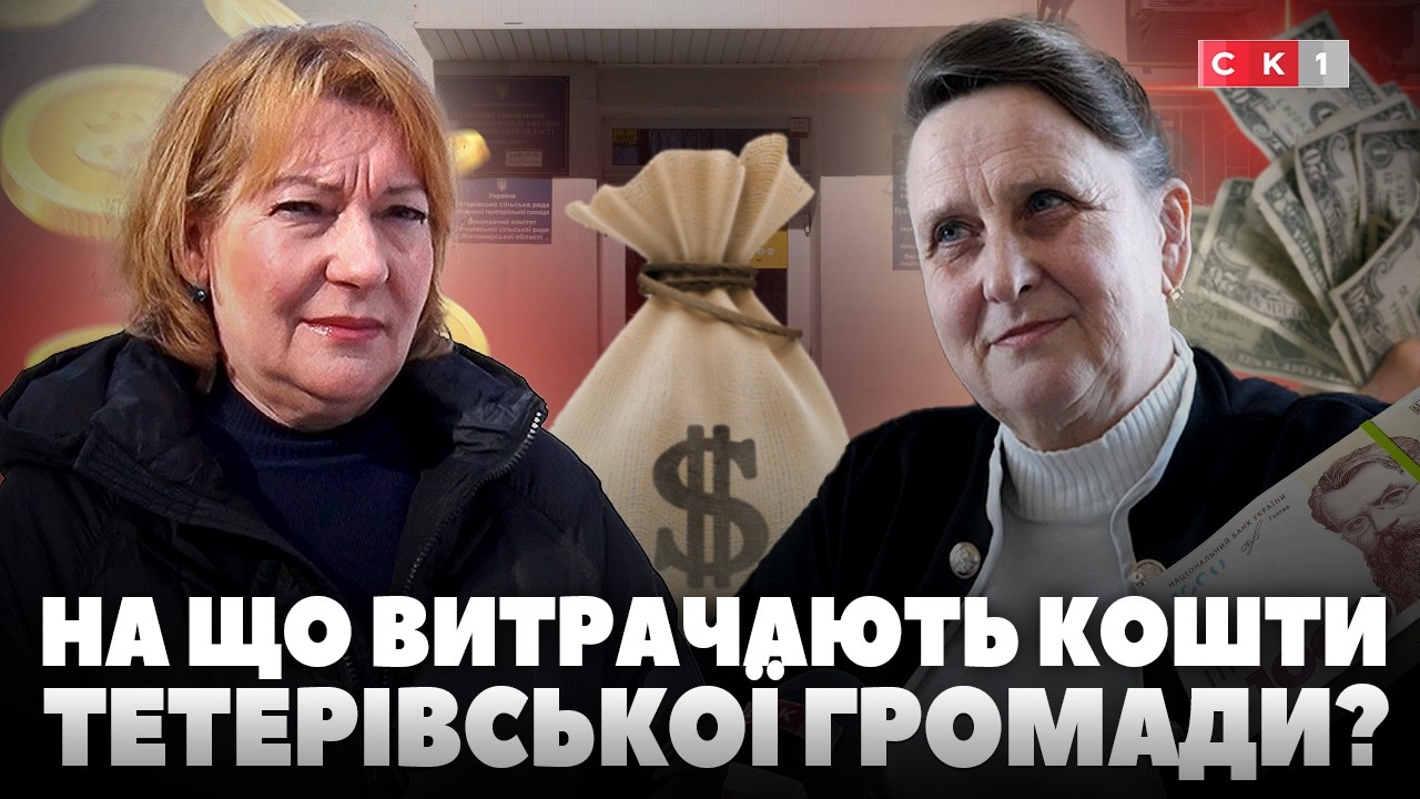 Тетерівська громада витрачає кошти на катамаран, а вчителям не підвищують зарплати: чи правда це?