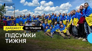 14 нацгвардійців вдома, вижила після обстрілу у погребі, голова ВЛК під вартою | 31.05.2024