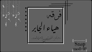 فرقـه هياءجابر/الفنانه لوبي البيشي/نصف شعباني/مدح ام محمد/2021