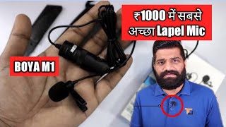 BEST MIC IN ₹1000 FOR YOUTUBE | BOYA M1 LAPEL MIC | TOP BUDGET MIC FOR YOUTUBER | UNBOXING &amp; REVIEW